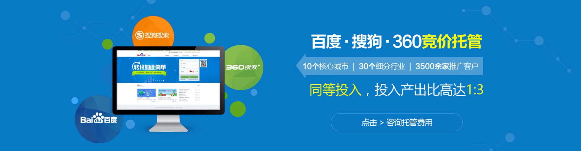 卧龙sem广告