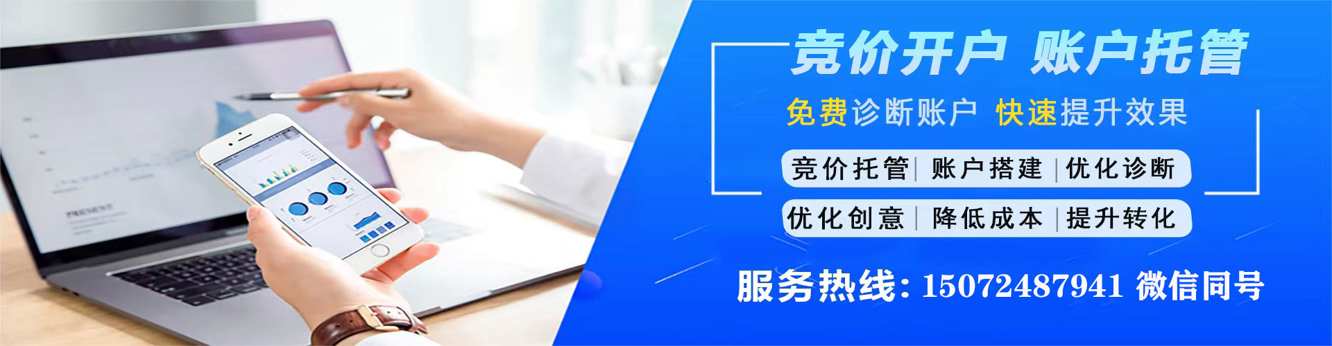 卧龙百度代理开户